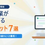 【40代のAI作業環境】ChatGPT・Gensparkがはかどるガジェット7選の選び方｜疲れにくさ重視で解説